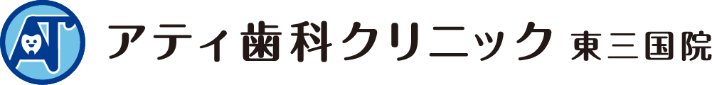 アティ歯科クリニック 東三国院