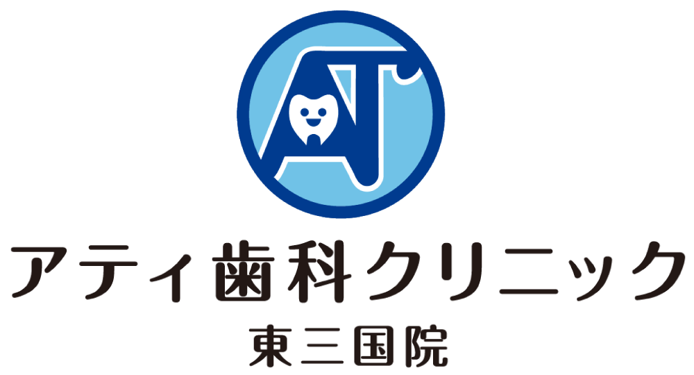 アティ歯科クリニック 東三国院